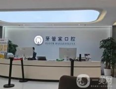 北京牙管家口腔醫(yī)院：劉海波、鄧悅整牙實力一覽！附點評信息