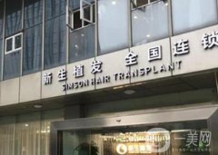 北京新生植發(fā)怎么樣？醫(yī)生團(tuán)隊(duì)、技術(shù)優(yōu)勢(shì)等占上風(fēng)！