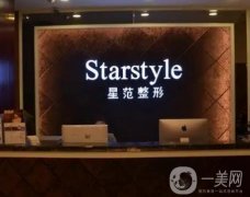 2023溫州星范醫(yī)療美容門診部_醫(yī)生信息