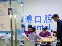 重慶渝博口腔(沙坪壩店)