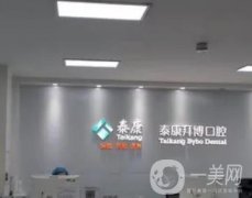 成都拜博口腔醫(yī)院怎么樣？收費(fèi)合理嗎？醫(yī)生資料大全奉上！