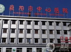 襄陽市中心醫(yī)院口腔科醫(yī)生？周蕾、徐衛(wèi)醫(yī)生資料、實力雙公開！