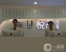 成都鵬愛悅己醫(yī)療美容門診部
