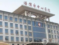 淄博市中心醫(yī)院口腔科怎么樣？開展項目、特色醫(yī)療等都是科室重點！