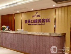廈門(mén)美萊口腔醫(yī)院正規(guī)嗎？醫(yī)生資質(zhì)、牙科簡(jiǎn)介重磅推出！