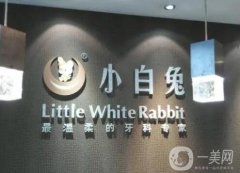安康小白兔口腔醫(yī)院怎么樣？靠譜嗎？口碑、資質(zhì)及實力全部奉上
