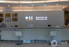 深圳拜博口腔是正規(guī)醫(yī)院嗎？李中原醫(yī)生簡介/附門店地址大全一覽