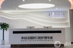 杭州雅萊口腔醫(yī)院怎么樣？王龍/陳其萍醫(yī)生簡介、植牙口碑評價一覽
