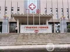 廣西壯族自治區(qū)人民醫(yī)院口腔科