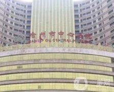 滄州市中心醫(yī)院口腔科_坐診醫(yī)生