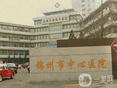 錦州市中心醫(yī)院口腔科醫(yī)生介紹_張冬輝、張宇英全在此實力大介紹