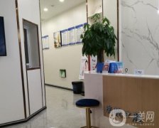 上海瑞駿口腔門診部