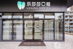 深圳樂莎莎口腔是正規(guī)的嗎？醫(yī)生口碑介紹+各門店地址一覽