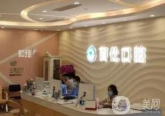 上海百仕口腔門診部