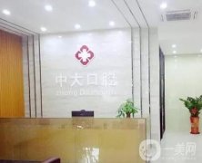 清遠(yuǎn)中大口腔醫(yī)院新城分院_醫(yī)生介紹