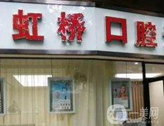 南昌虹橋口腔醫(yī)院是私人醫(yī)院嗎？分享正規(guī)資質(zhì)&優(yōu)質(zhì)牙科醫(yī)生
