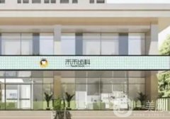 北京禾禾口腔門診部做正畸怎么樣？資質(zhì)+醫(yī)生簡介盤點！你看中誰了呢？