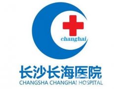長沙長海醫(yī)院整形美容科怎么樣？正規(guī)資質(zhì)齊全、知名度高的醫(yī)生盤點！