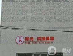 徐州時(shí)光美容醫(yī)院地址電話/曹洪揚(yáng)醫(yī)生擅長(zhǎng)項(xiàng)目/個(gè)人資料分享！