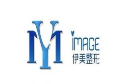 廈門伊美整形醫(yī)院鼻子做的好嗎？來自網(wǎng)友投稿！