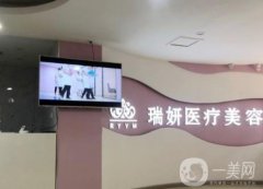 沈陽瑞妍醫(yī)療美容口碑怎么樣？專注脂肪填充方向（醫(yī)生、實力精選）！