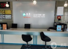 昆明拜博口腔是正規(guī)醫(yī)院?jiǎn)?？醫(yī)生介紹/附各門(mén)店地址大全一覽