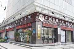 深圳銘德口腔是私立醫(yī)院?jiǎn)?？醫(yī)生介紹/整牙收費(fèi)標(biāo)準(zhǔn)出爐了
