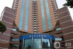 廣東省人民醫(yī)院整形外科是外包嗎？專家簡介/隆胸收費在線查收
