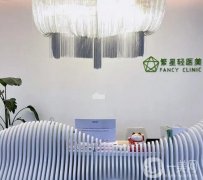 咸陽繁星醫(yī)療美容怎么樣？醫(yī)院概況、坐診醫(yī)生及地址詳情一覽
