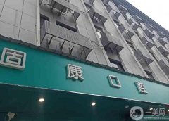武漢固康口腔門診部怎么樣？本院概況、優(yōu)勢及地址統(tǒng)統(tǒng)分享出爐