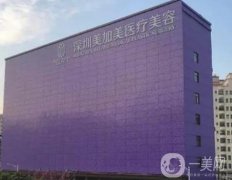 深圳美加美醫(yī)療美容怎么樣？王曉紅+邱斌醫(yī)生詳看！都是院內(nèi)人氣代表！