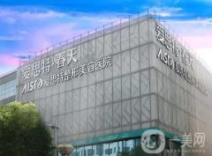 無錫愛思特整形美容醫(yī)院正規(guī)嗎？優(yōu)勢\醫(yī)生介紹\實力靠前！