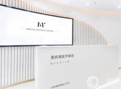 曼妮醫(yī)療美容怎么樣可靠嗎？擅長項(xiàng)目及口碑看看！