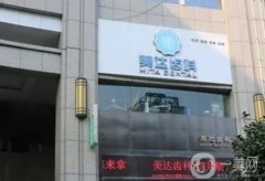 美達(dá)口腔診所怎么樣？醫(yī)生口碑、擅長等一覽！