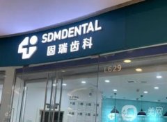 固瑞齒科怎么樣？醫(yī)生介紹及擅長整牙技術(shù)一覽！
