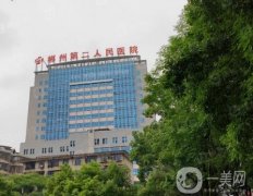 郴州市第二人民醫(yī)院東街分院整形科怎么樣？總結(jié)各方面信息！
