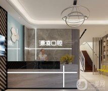源凌口腔技術(shù)好不好？正規(guī)嗎？