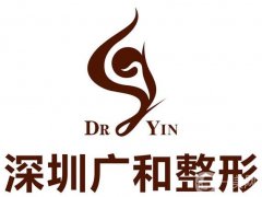 2023深圳廣和門診部