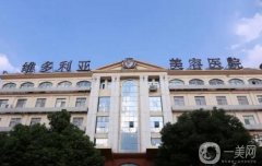 蘇州吳中維多利亞美容醫(yī)院好不好？有哪些醫(yī)生？地址、口碑詳情附上