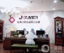 北京佳美口腔牙齒矯正怎么樣?收費(fèi)標(biāo)準(zhǔn)/陳彩云醫(yī)生/實力真靠譜~