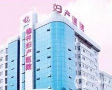 榆林婦產(chǎn)專科醫(yī)院是公立的嗎？醫(yī)生?鄧兵/肖彬玲資料簡單一覽