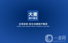 大麥微針植發(fā)全國(guó)有多少家？相比傳統(tǒng)植發(fā)有哪些優(yōu)勢(shì)？