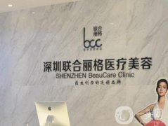 深圳聯(lián)合麗格雙眼皮做得怎么樣？醫(yī)生推薦&網(wǎng)友評價同步來襲！