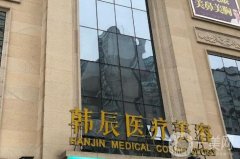 武漢韓辰王向陽做眼睛怎么樣？張鵬飛微整形好嗎？一文介紹！