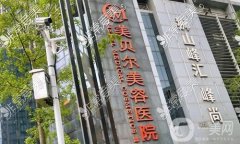 蘇州美貝爾整形醫(yī)院怎么樣好不好？知名醫(yī)生盤點(diǎn)：宋艷江、邵斌、陳光介紹