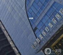 杭州甄美整形醫(yī)院好不好正規(guī)嗎?黃慶武醫(yī)生介紹/口碑、地址查詢