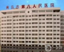 青島市第八人民醫(yī)院整形科怎么樣？是三甲嗎？公立醫(yī)美實力出眾