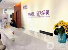 2023石家莊天伊美醫(yī)療美容醫(yī)院