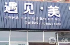 邢臺(tái)遇見美醫(yī)療美容_謝炳衡醫(yī)生