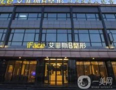 揚(yáng)州廣陵艾菲斯醫(yī)療美容怎么樣？黃嬋院長資料_及美貝爾實(shí)力如何~